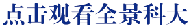 公开信息按发布时间滚动