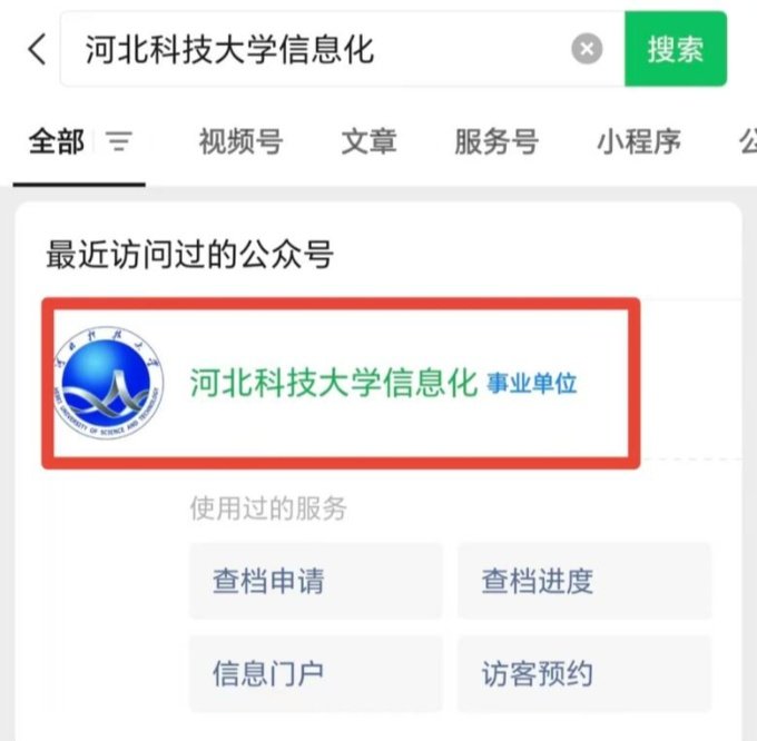 校内教师查询档案