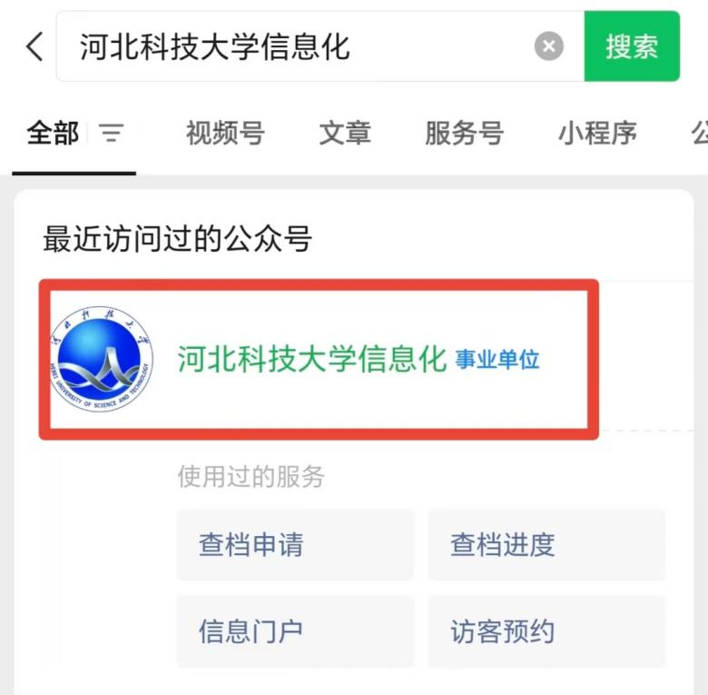 校内教师查询档案